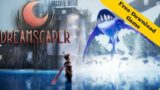 Dreamscaper Gameplay – Free Download For Pc