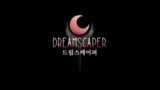 [딤의 로그라이크]211114 Dreamscaper 드림스케이퍼 full영상 1~2층 도전!