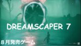DREAMSCAPER　７