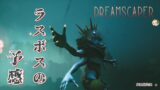 【第２十刃】DREAMSCAPER  #7【バラガンなのかも？！】